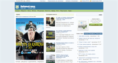 Desktop Screenshot of gorod-sumy.com